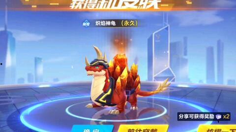 龙龟皮肤爆料最新视频,神秘特效与独特设计大曝光 第3张 龙龟皮肤爆料最新视频,神秘特效与独特设计大曝光 第3张