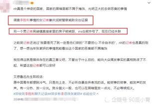 爆料新闻记者调查,记者深入调查爆料事件背后的真相 第3张 爆料新闻记者调查,记者深入调查爆料事件背后的真相 第3张